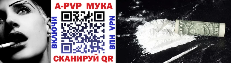 A PVP VHQ  shop наркотические препараты  Мариинск 