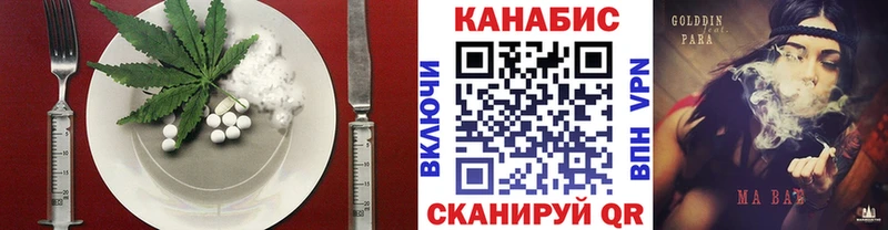 наркотики  Мариинск  Cannafood марихуана 