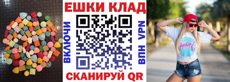 ЭКСТАЗИ MDMA  цены наркотик  Мариинск 