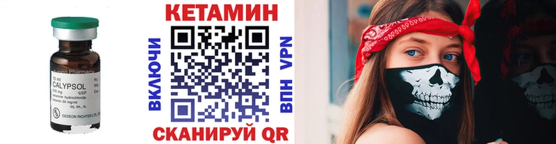 Кетамин VHQ что такое Мариинск