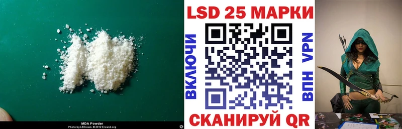 LSD-25 экстази кислота Мариинск